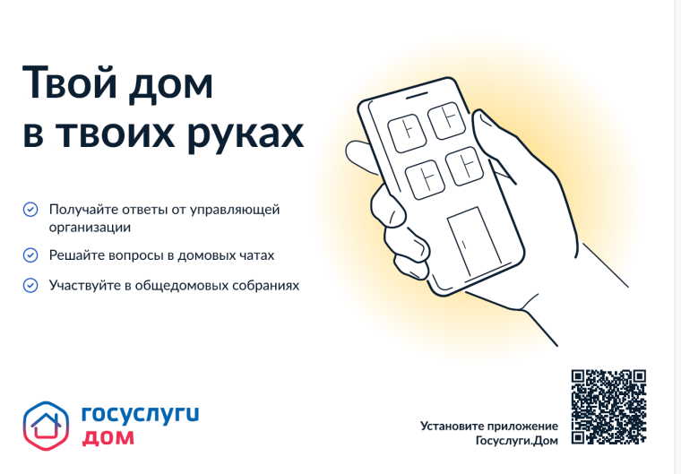 Твой дом в твоих руках. Твой дом в твоих руках.