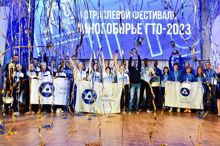 Объявлены победители Первого отраслевого фестиваля «Многоборье ГТО-2023».. Объявлены победители Первого отраслевого фестиваля «Многоборье ГТО-2023»..