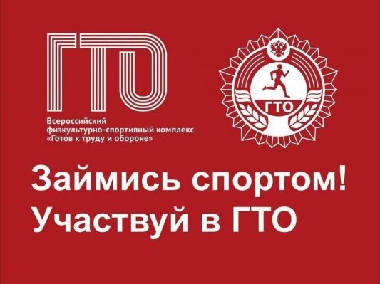 Что такое ГТО?. Что такое ГТО?.
